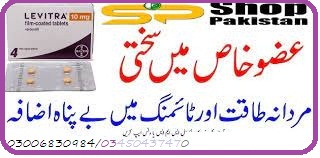 Levitra Tablets in Faisalabad	0300-6830984 online shop